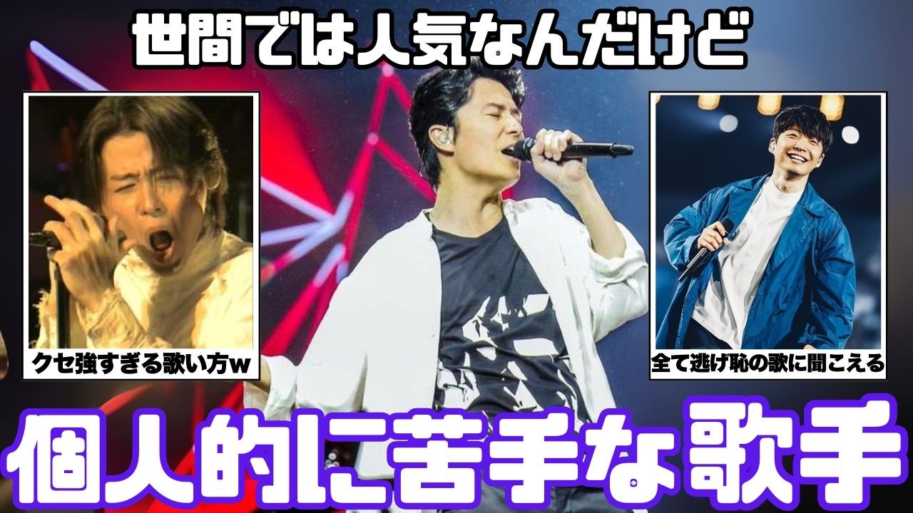 【共感の嵐】実は苦手…世間では人気なんだけど個人的に好きになれない歌手【ガルちゃん芸能ラジオ】