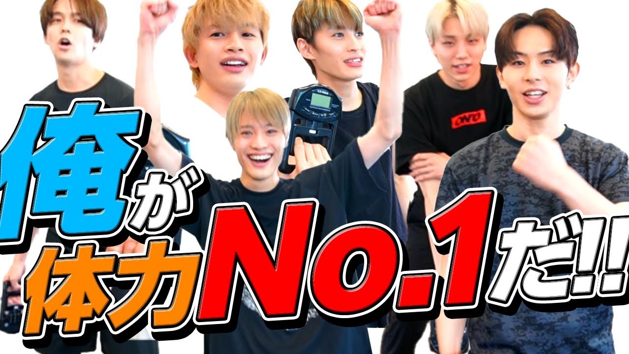 体力バトル開催！まさかの測定結果に異議あり！？【ONE N' ONLY】