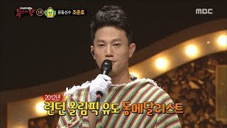 [King of masked singer] 복면가왕 - 'cactus' Identity 20180624