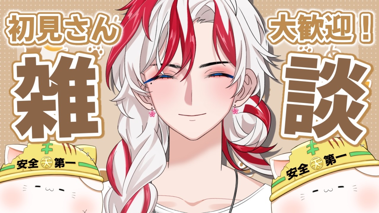 【#縦型雑談 】お話がしたい今日この頃です！！【＃新人vtuber＃shorts】