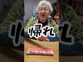 京都人にお茶漬けを包装してもらったら… #おばあちゃんと孫 #wrapping #包装 #梱包 #ラッピング #asmr#音フェチ #お茶漬け