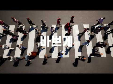 [이미지 트레이닝]홍보영상
