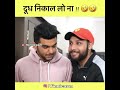 दुध_ निकाल_ लो_ ना_ प्लीज? 🤔🤔🤔😁😁😁🤣🤣🤣🤣🤣🤣🤣 ///#####