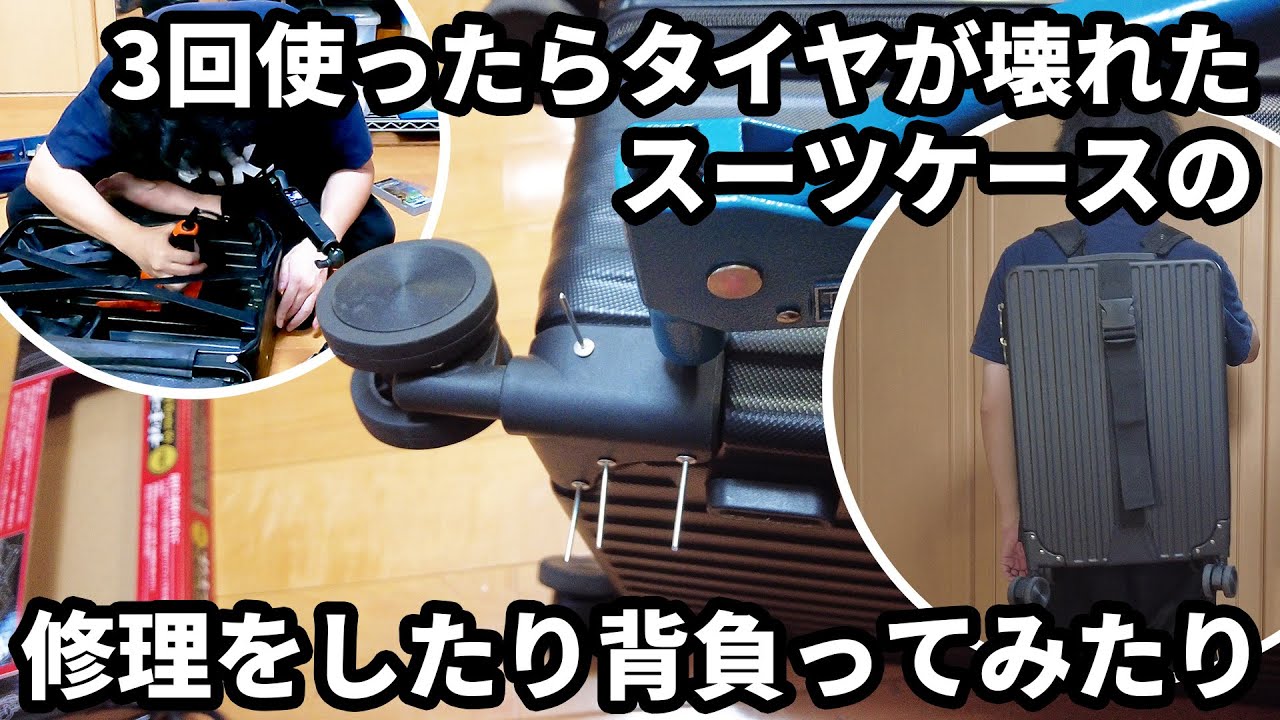 I Tried Repairing and Wearing the Suitcase That Broke After Only