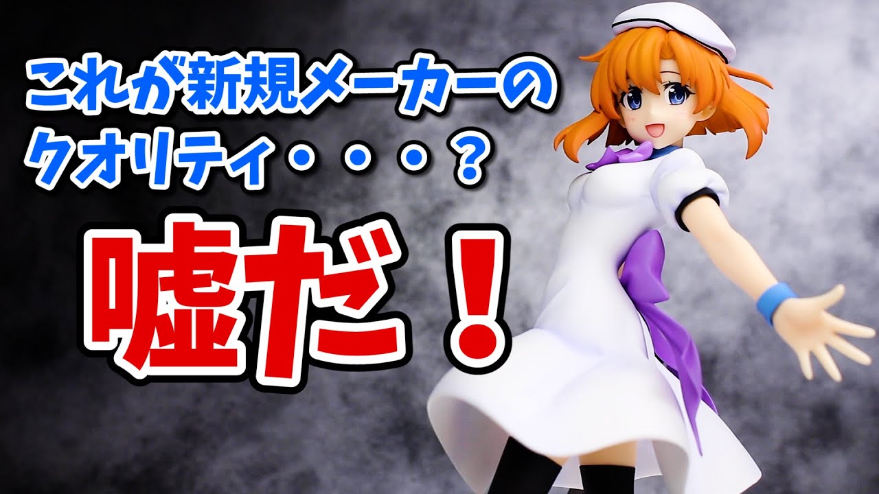 Miyukiと言う新規メーカーのクオリティが！？ひぐらしのなく頃に 業