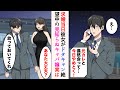 【漫画】プロポーズ当日彼女がドタキャン「元カレと偶然会って…今日やめとく!」→絶望中の帰り道、キャバ嬢に声を掛けられた。彼女は実は…【ラブコメ漫画】