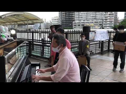 Can't Take My Eyes Off You(君の瞳に恋してる)(Boys Town Gang) at ストリートピアノすみだ川2020