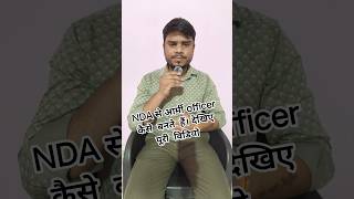 NDA Kaise Join Kare? NDA Age Limit Kya Hai? NDA Ki Taiyari Kaise Kare? NDA Ke Liye Qualification Kya