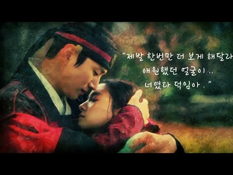 산이랑 덕임이 그냥 사랑하게 해주세요.. #이준호 #준호 #이산 #이세영 #성덕임 #옷소매붉은끝동