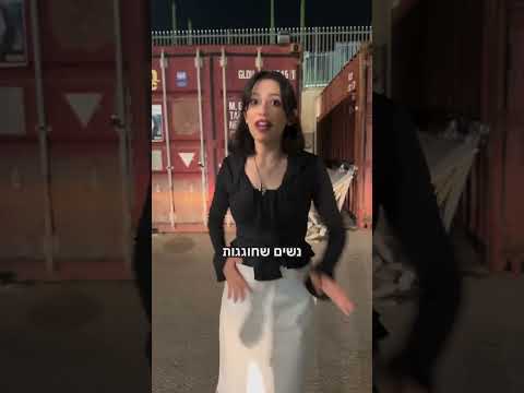 רותםסלע פוריו בשבילך צניעות פוליטיקה בשבילך ישראל צהל צבא יוקרהמחיה יקר חרדים דתיים 