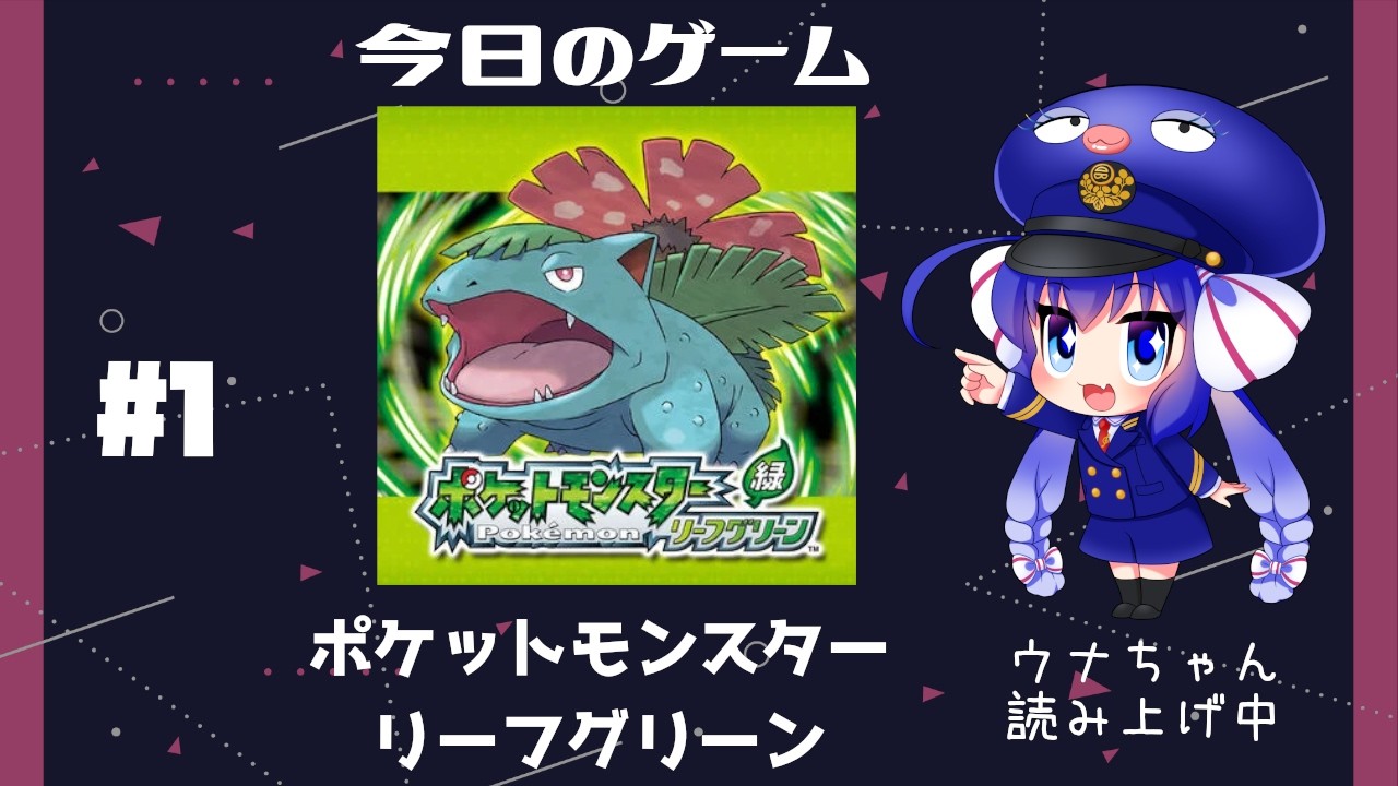 GWｽﾍﾟｼｬﾙ】ポケットモンスターリーフグリーン part 3 - YouTube
