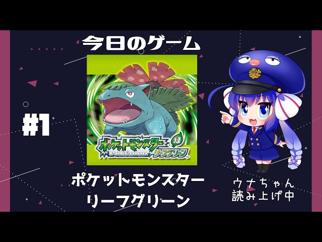 GWｽﾍﾟｼｬﾙ】ポケットモンスターリーフグリーン part 3 - YouTube