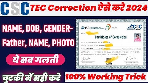 TEC Certificate me Correction Kaise Kare | Tec Certificate me Photo Kaise Change Kare 2024 #tec