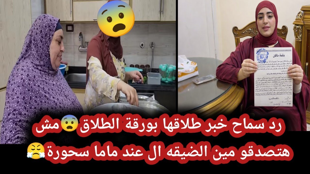 تلقيح سماح علي ابو مالك بسبب جوازه😤اخيرا عرفنا من الضيفه اللي عند ماما سحوره طول شهر رمضان😏مش هتصدقو