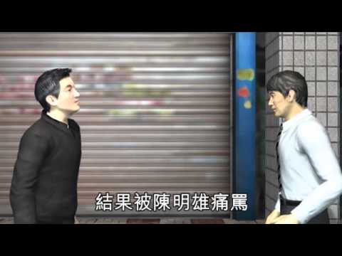 為50萬 馬面槍擊連勝文 2010.12.5