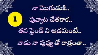 పరత భరయ భరత వనలసన కథ.. పరట. 1 Telugu Stories Kavya Kathalu