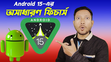 Best features of Android 15♥️. Tech Tips Bangla.