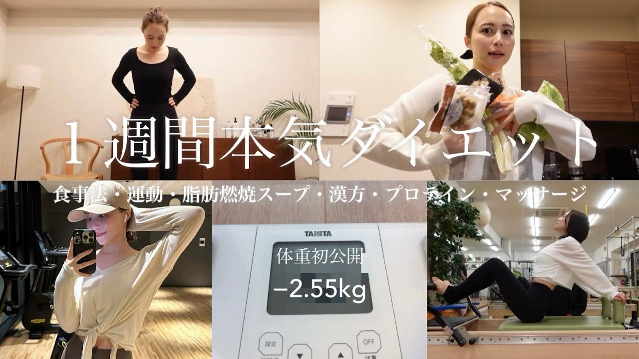 1週間ダイエット】ドバイに向けて急遽短期ダイエット頑張りました