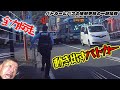パトカーと路線バスの接触事故の一部始終！乗客は！？