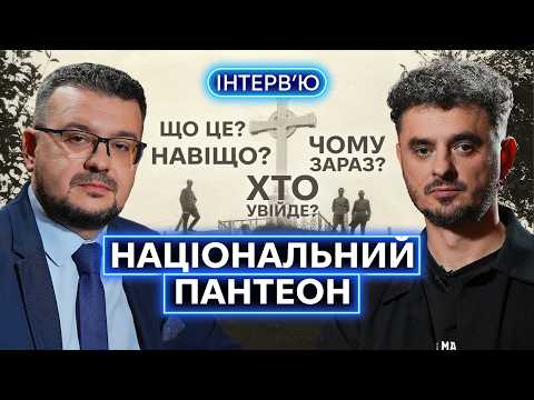 OLEKSANDR ALFIOROV. Petliura and Skoropadskyi side-by-side? The Pantheon as a space for reconcili...
