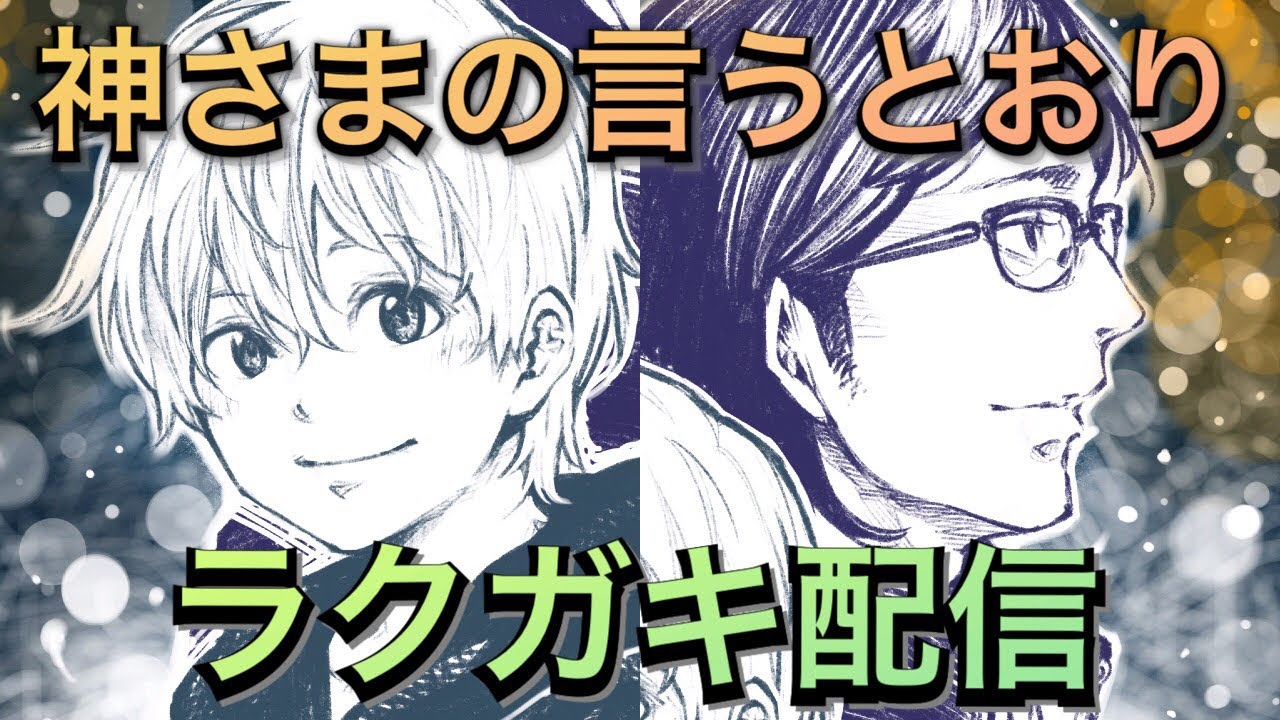 尾木波菜 直筆 ヒキ イラストあり 神様の言うとーり！ 尾木波菜 直筆 ヒキ イラストあり 神様の言うとーり！