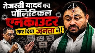  Niraj kumar ने कहा, तेजस्वी यादव का पॉलिटिकल एन/काउंटर जनता ने पहले कर दिया! #viralvideo 