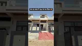 106 Gaj Villa For Sale #house #home #housedesign #homedecor #villa #shortsviral #forsale #newhome