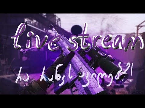 N4 სტრიმი #csgo რა რანკი ავიღე?! ოგონდ სილვერი არა!