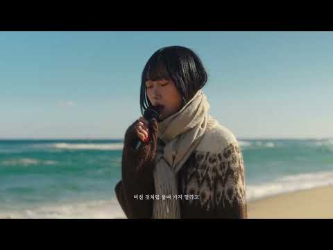 김결 - 상상 (想像) Live Clip