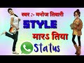 Hath me le ke Pepsi cola style Mar tiya WhatsApp status video voice :- #manoj_Tivari Whatsapp Status Video Download Free