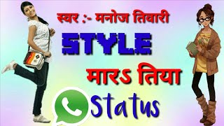 Hath me le ke Pepsi cola style Mar tiya WhatsApp status video voice :- #manoj_Tivari screenshot 5