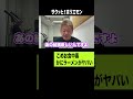 こめおの食中毒 かにラーメンがヤバい【ホリエモン】