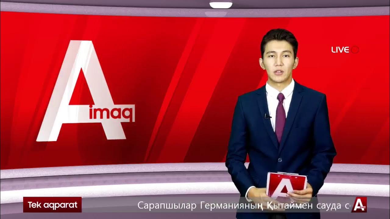 Ochiqchasiga. Арна тікелей эфир. Прямой эфир картинка. Первый канал евразия 2015. Арна тікелей эфир.