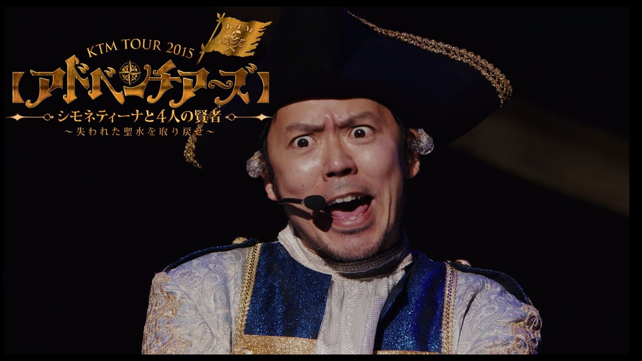 ケツメイシ アドベンチアーズ 歌詞 動画視聴 歌ネット