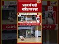 Assam Flood | असम में भारी बारिश का कहर #HeavyRain #shorts #WeatherUpdate