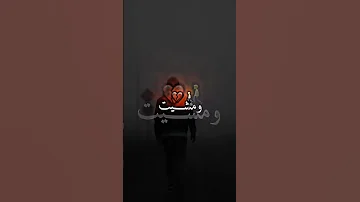 شاشة سوداء لتصميم سمحتي فيا ماسمعت كلام ناس انا عملت فيك نية خليت كلشي ومشيت غير تكوني معايا 