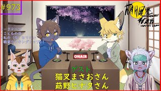 【ラジオ】桐月風流放送局vol.103（＋α）