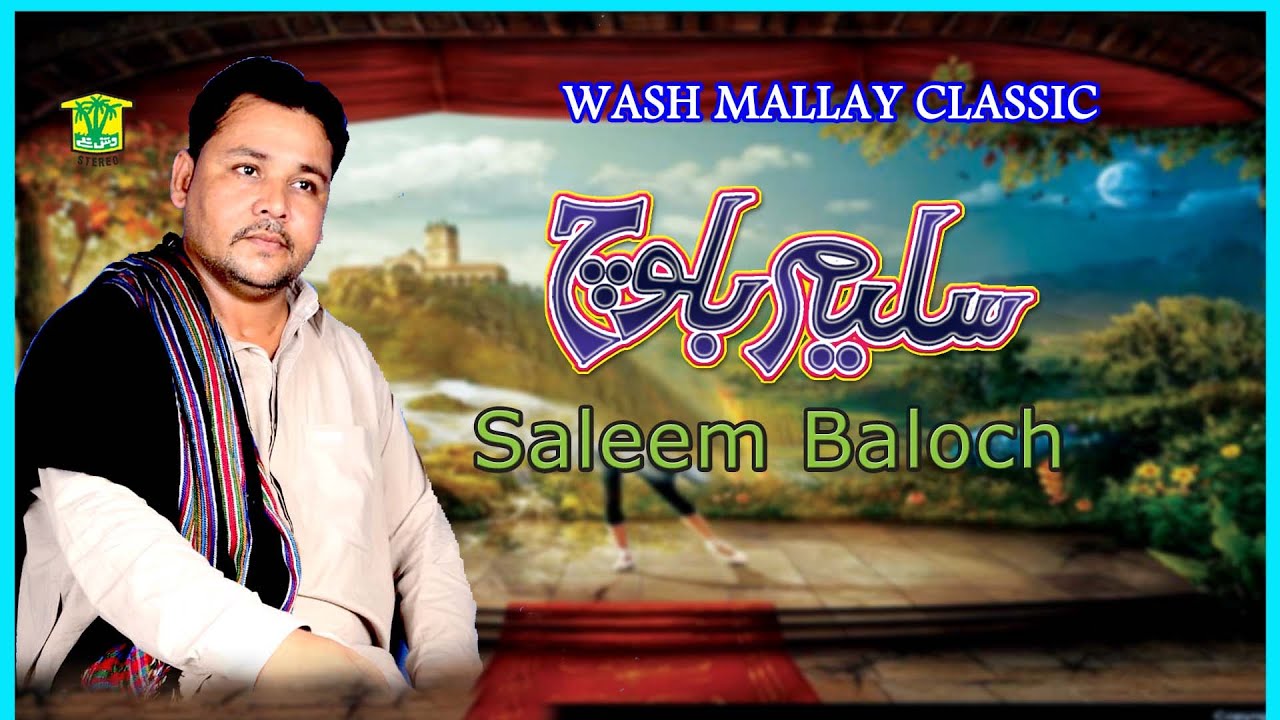 New Balochi Song | HALE SHENGEN MARCHI BAZARA | SALEEM BALOCH | Washmallay Classic
