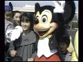 Beginning of video