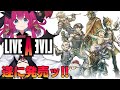 遂に発売ッ！ 限界まで遊ぶぞライブアライブ【LIVE A LIVE】(※ネタバレあり)