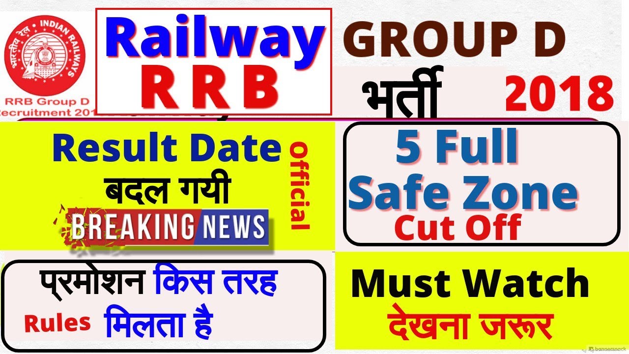 Railway Group D Cut oFF 2018 5 Safe zone Answer key
