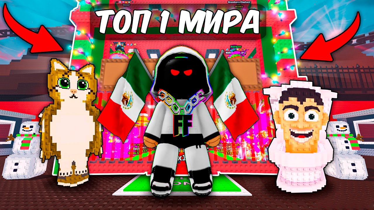 🔥Я ЗАШЕЛ НА АККАУНТ ТОП 1 МИРА ЧТОБЫ УВИДЕТЬ ЭТИХ БРЕЙНРОТОВ... в Steal A Brainrot Roblox