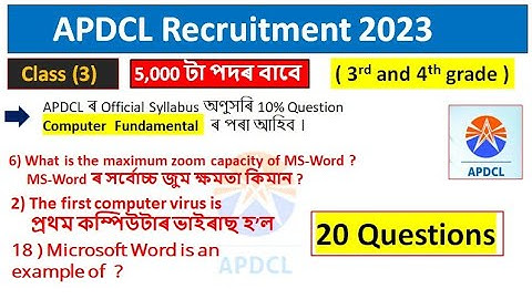 Apdcl recruitment 2023 |Apdcl exam preparation 2023 | Part 3 | Computer question for apdcl exam 2023