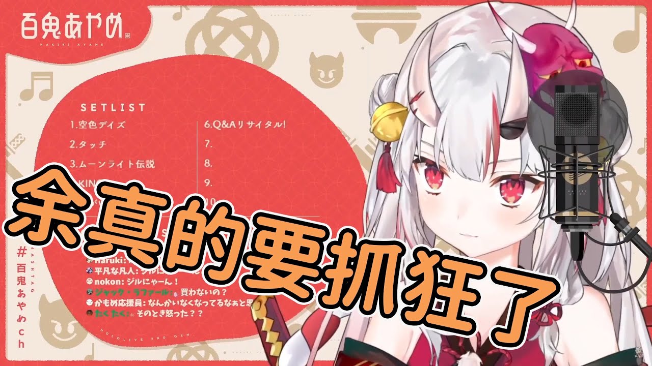 【百鬼あやめ】驚傳!社邊鬼神不參加holo馬力歐賽車的原因