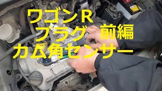 ⚠️　朝一番　エンジンが掛かりにくい　