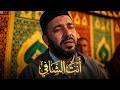 أنت الشافي أنت الكافي في مهمات الأمور محمد الركي مكتوب ومسموع 