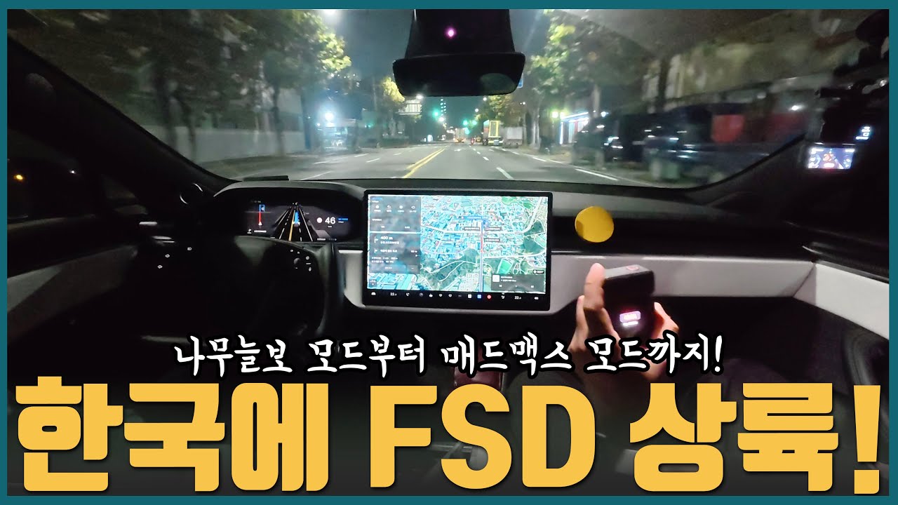 한국 FSD v14.1.4 실주행