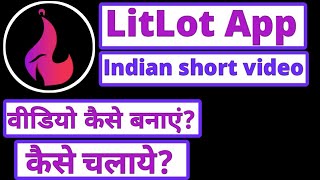 LitLot app||Lit Lot app||Litlot app kaise chalaye||Litlot app kaise use kare||How to use litlot app screenshot 4