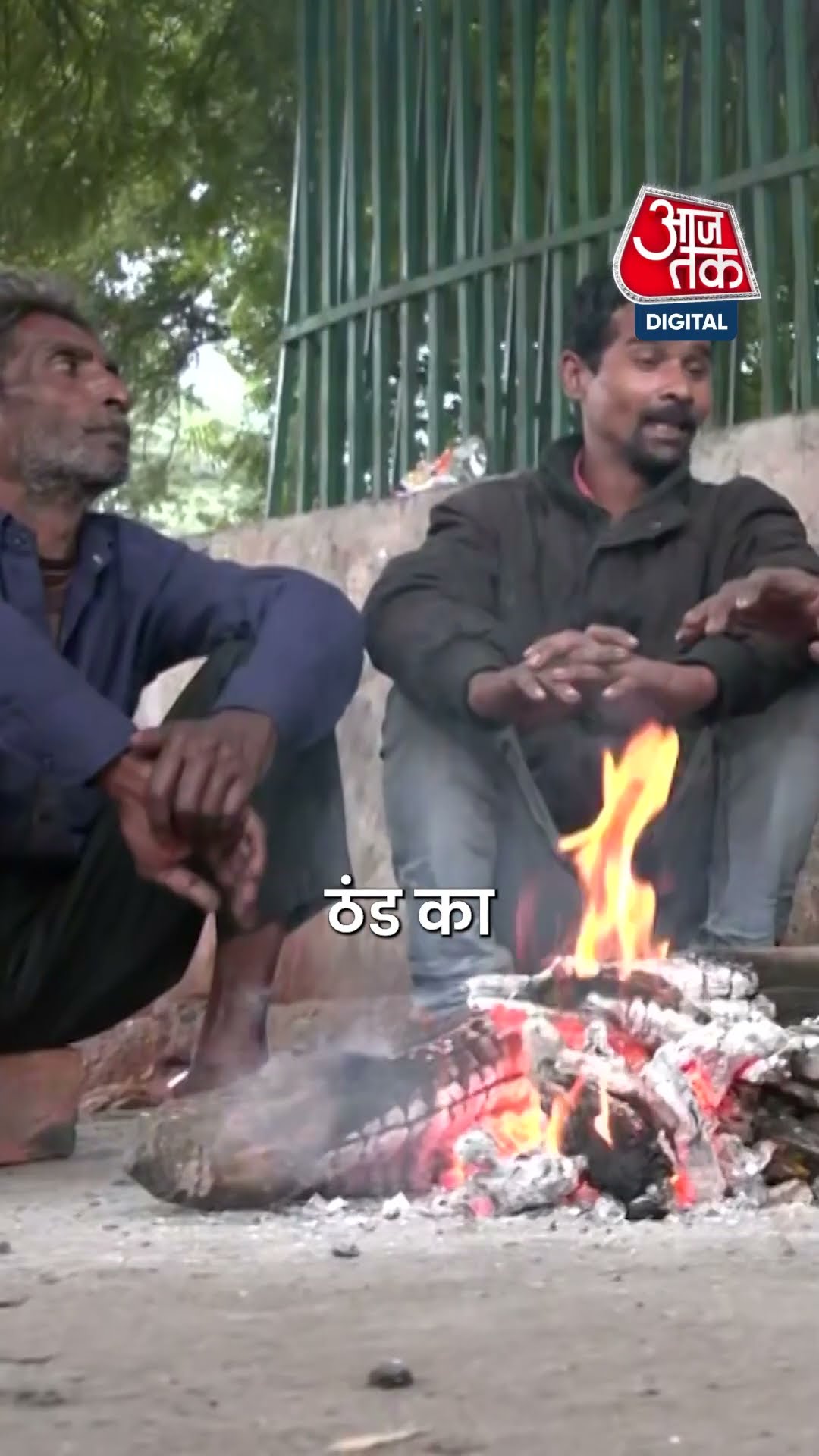 Delhi में घने कोहरे के साथ होगी नए साल की शुरुआत #shorts #shortsvideo #shortsviralvideo