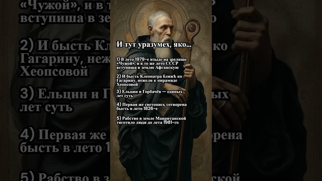 Мгновение дивного уразумения 